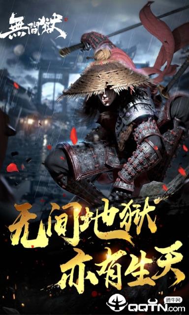 只狼无间狱BT版