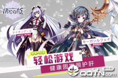 进击的阿斯托拉九游版