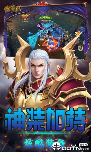 龙神浩劫内购版