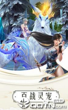 修仙飞升传九游版