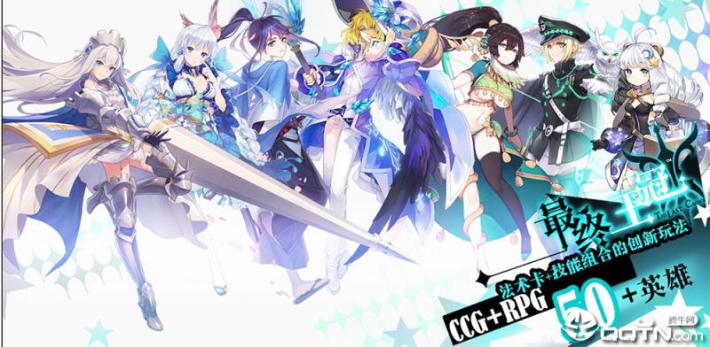 最终王冠X新世界腾讯版