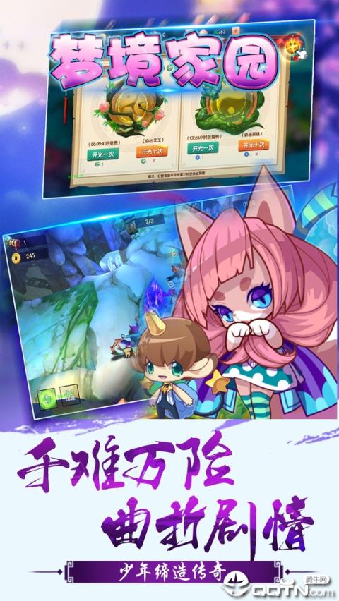 梦境家园九游版