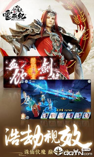 太乙仙魔录满V版