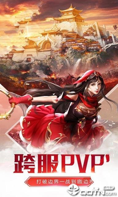 梦回征途星耀版