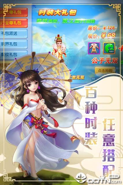 玄笔录前传腾讯版