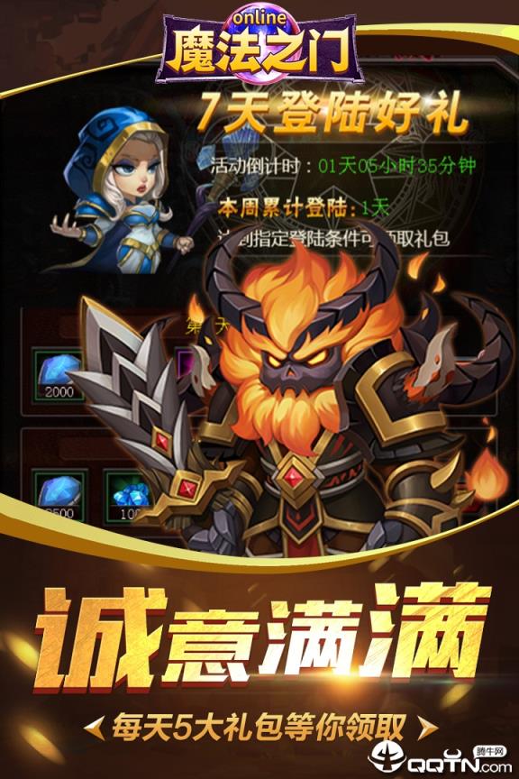 魔法之门九游版