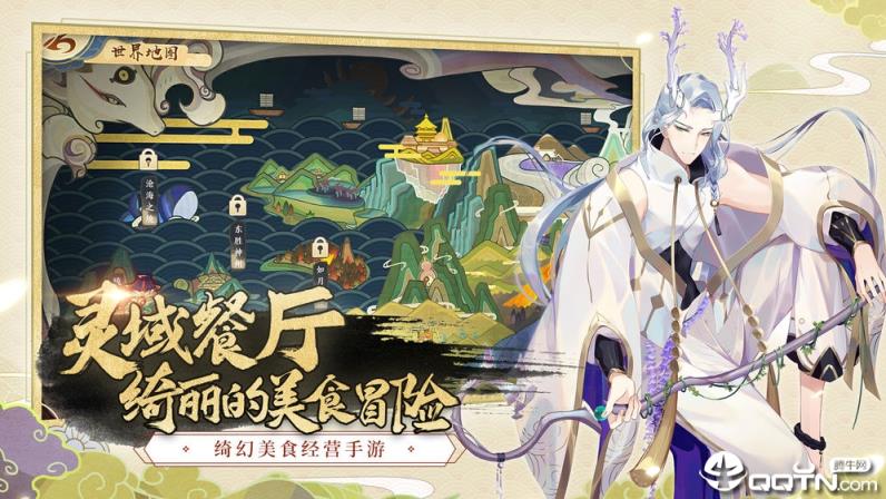 精灵食肆内购版