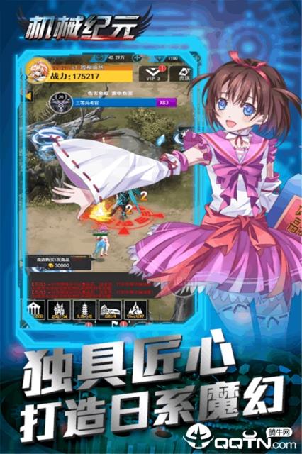机械纪元九游版
