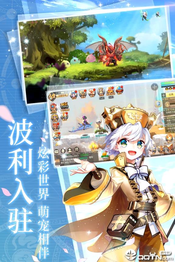 冒险者集结应用宝版