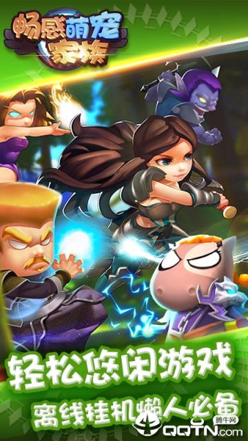 畅感萌宠家族内购版