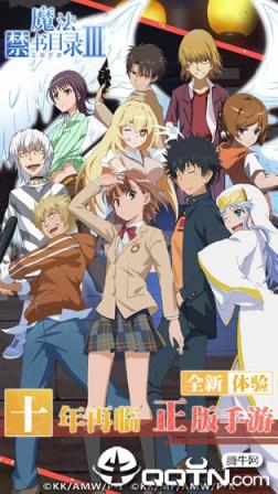 魔法禁书目录果盘版