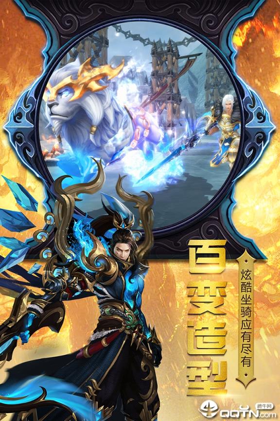 神曲世界腾讯版