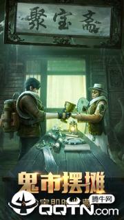 秘境之争应用宝版