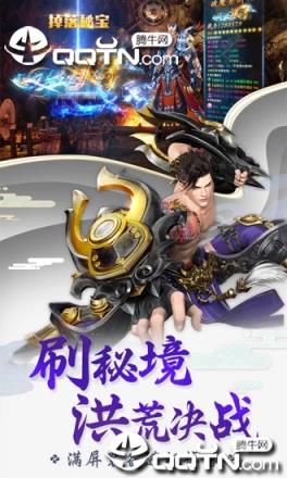 星云纪之永恒应用宝版