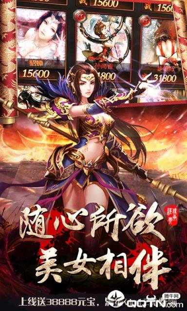 皇者之烈焰屠龙
