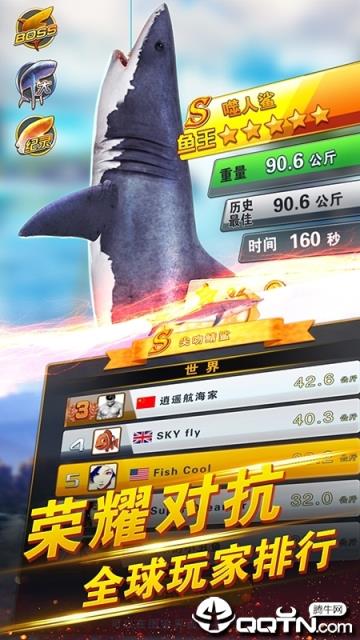 世界钓鱼之旅内购版