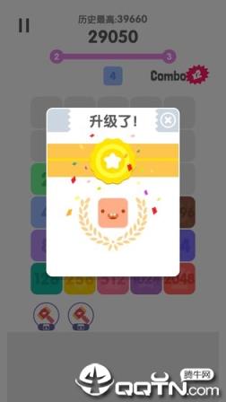 2048消除烦恼
