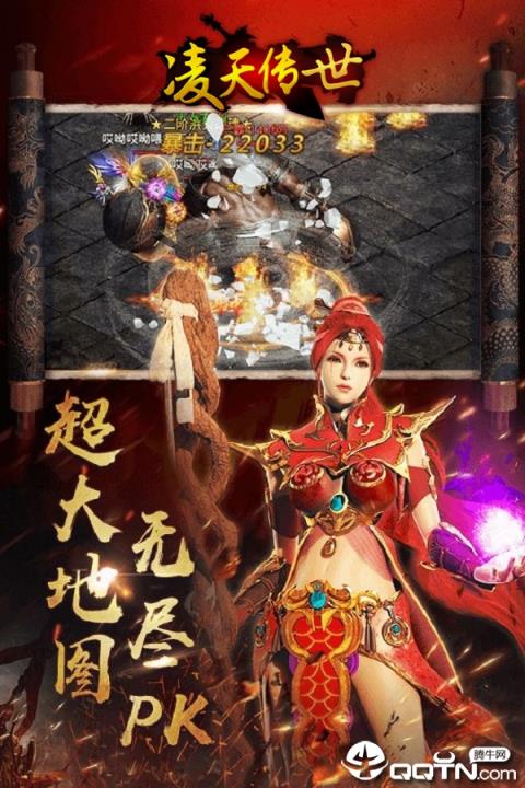 凌天传世高爆版