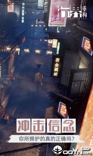 行界重构腾讯版