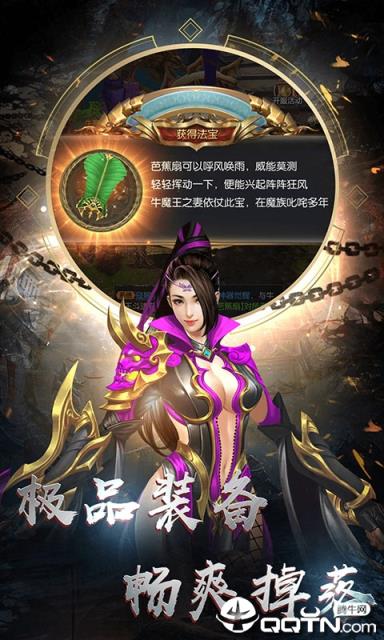 上古封魔录BT版