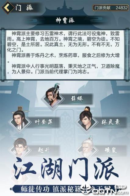 想不想修道满V版