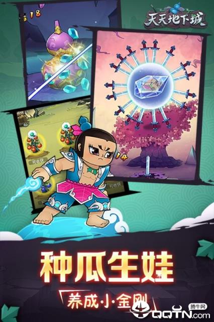 天天地下城BT版