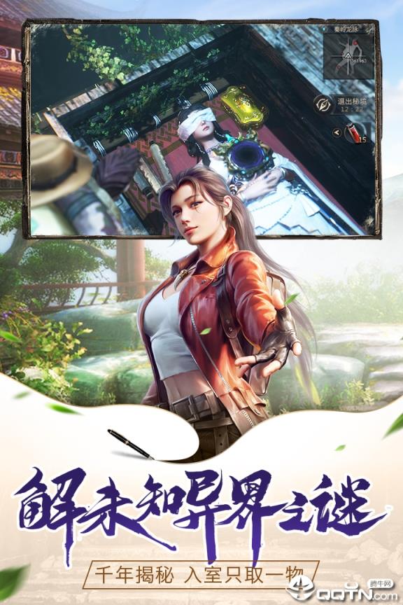 鬼语迷城应用宝版