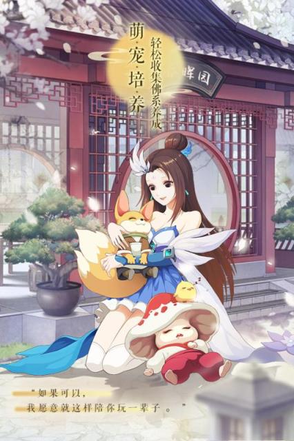 梦幻逍遥经典版
