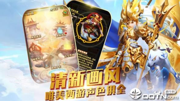 西游物语折扣版