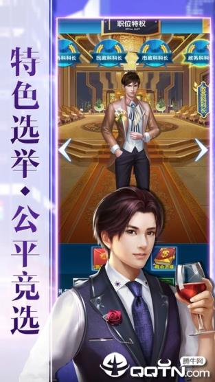 秘书养成记单机版