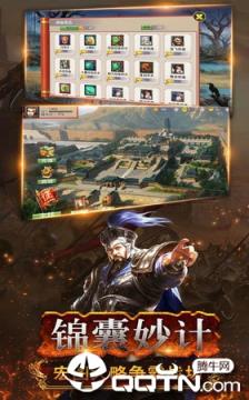 龙魂战国腾讯版