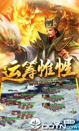 三国志霸业单机版