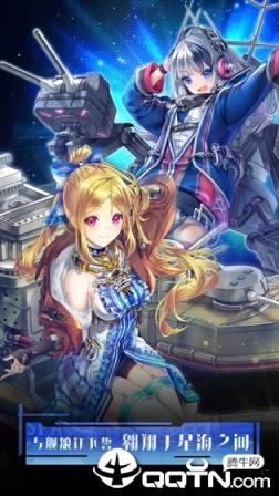 深空舰队内购版