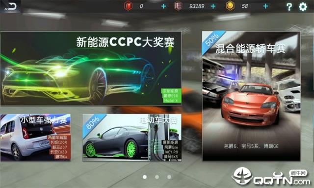 赛车纵横CCPC争锋内购版
