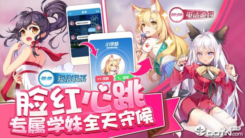 奇迹少女腾讯版