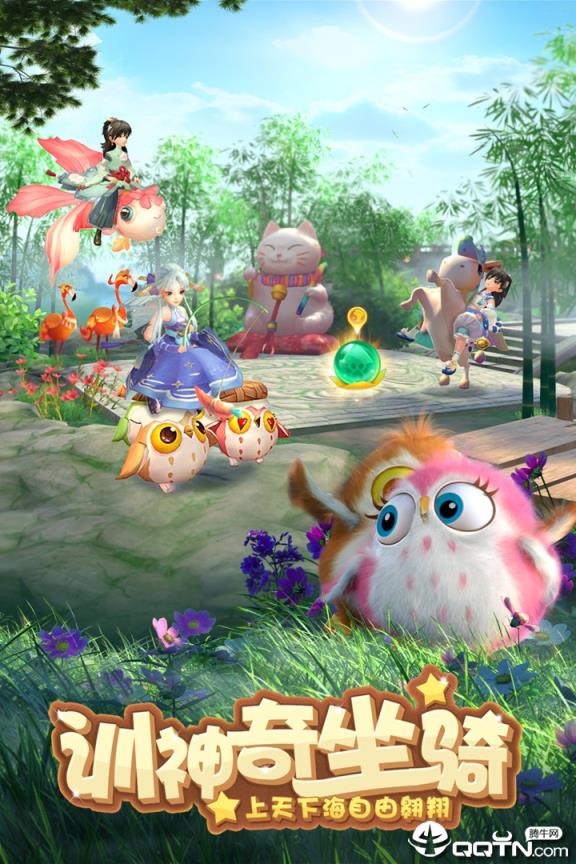 神雕侠侣2OPPO版