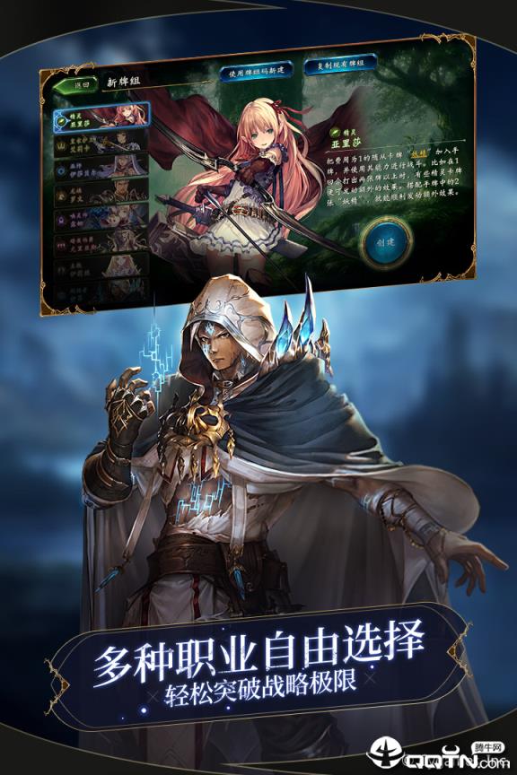 影之诗应用宝版