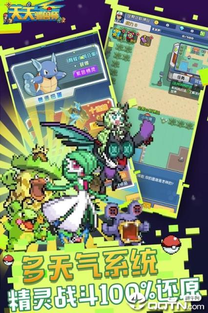 天天驯兽师华为版