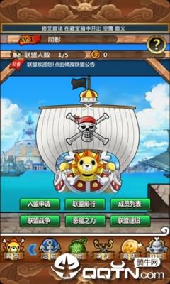 航海王顶上战争星耀版