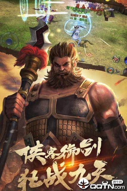 项羽传之逐梦九州九游版