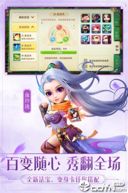 西游女人国BT版