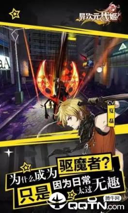 异次元战姬无敌版