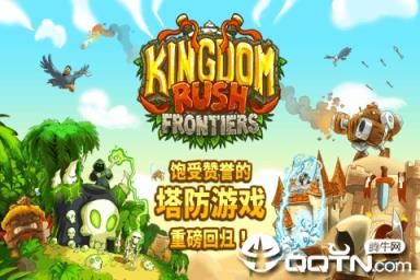 王国保卫战前线内购版