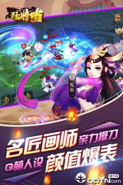 猛将争霸九游版