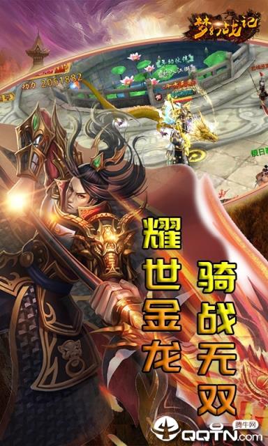 梦幻战纪
