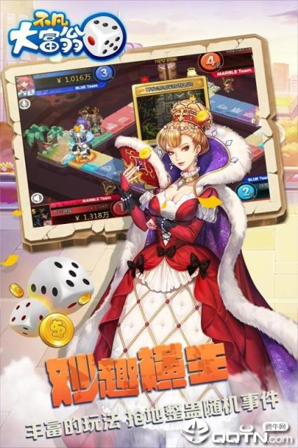 不凡大富翁腾讯版
