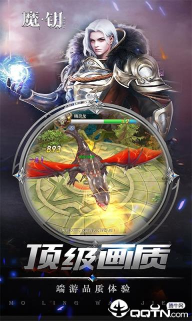 魔钥星曜版
