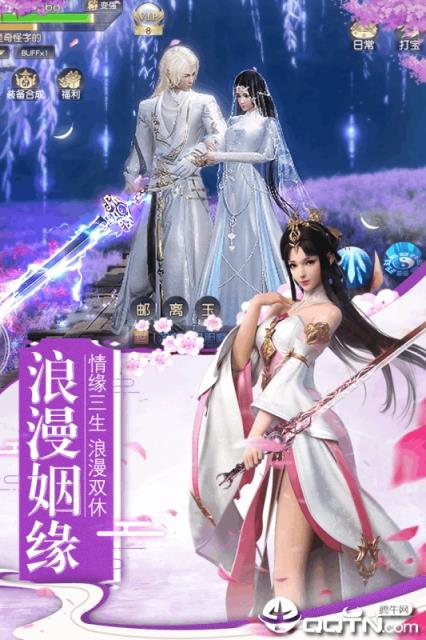 梦幻战歌内购版