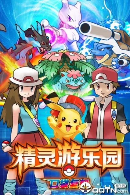 精灵游乐园内购版