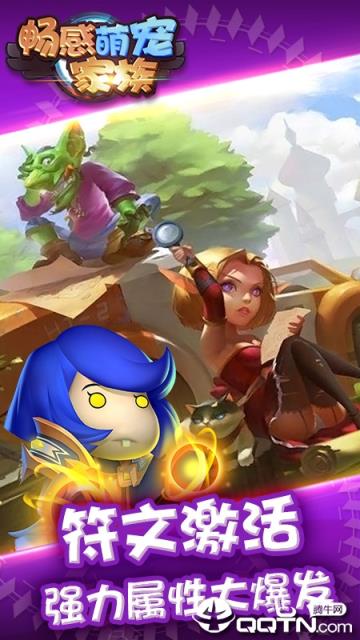 畅感萌宠家族内购版